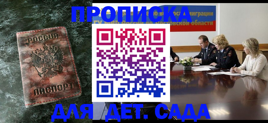 прописка поиск в Собинке