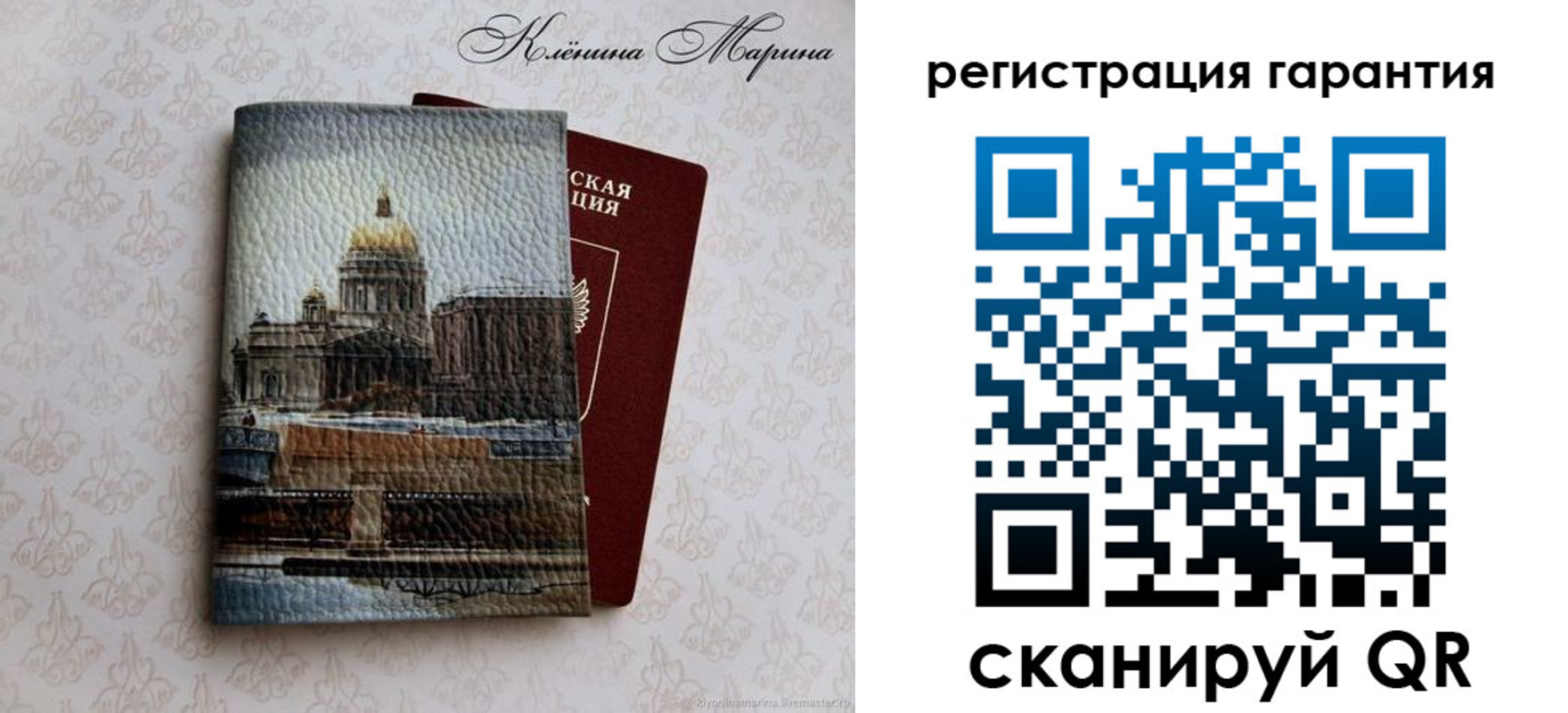 временная регистрация в квартире в Собинке