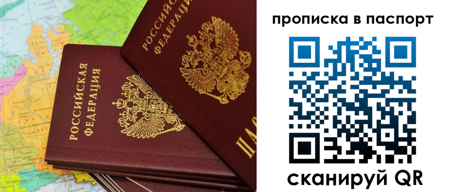 прописка поиск в Собинке
