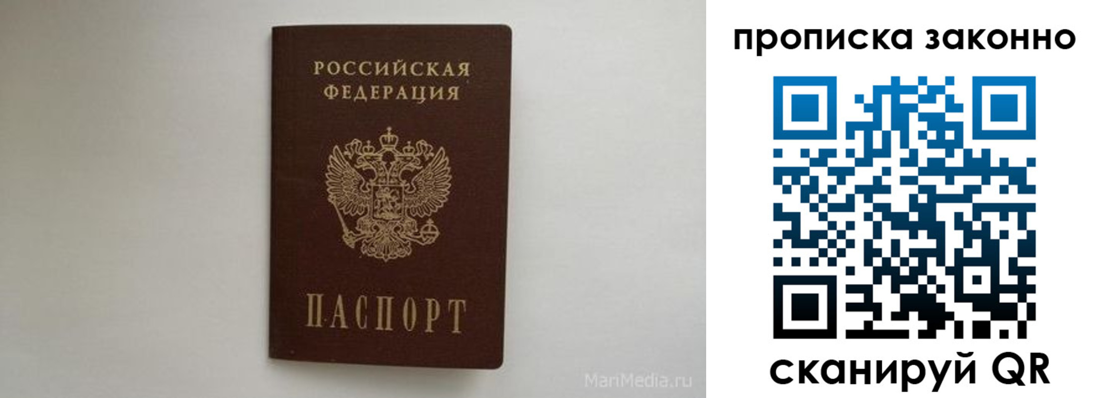 купить прописку в Собинке