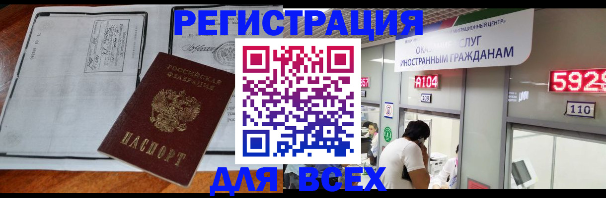 прописка в квартире в Собинке