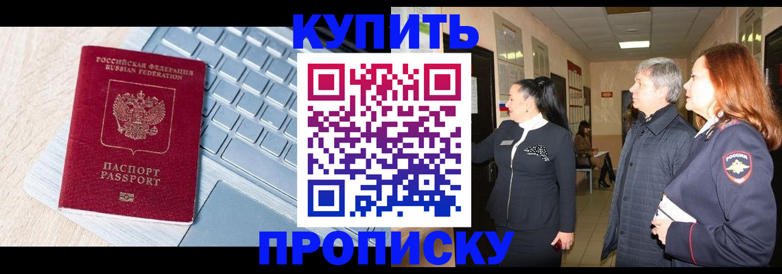 пропишу в квартире в Собинке