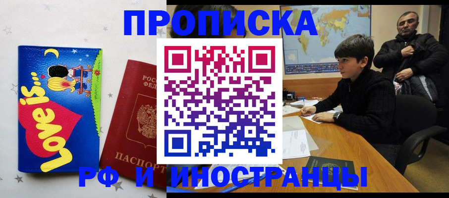 регистрация в Собинке