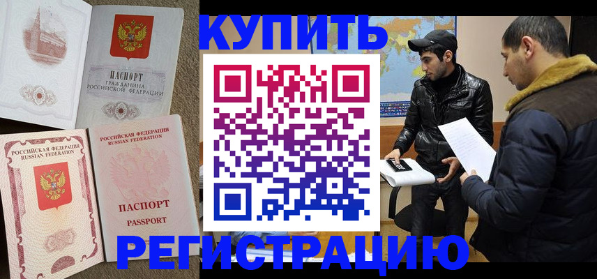 временная регистрация надежно в Собинке