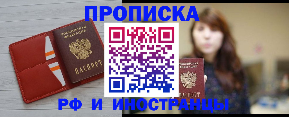 временная регистрация поиск в Собинке