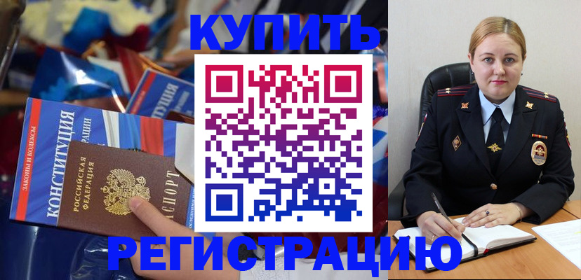 временная регистрация в Собинке