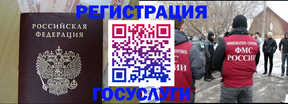 прописка ребенка в Собинке