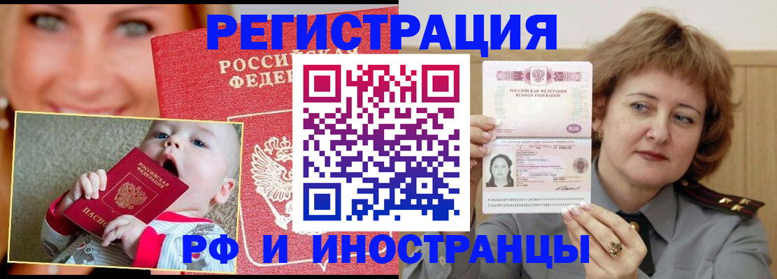 временная регистрация в Собинке