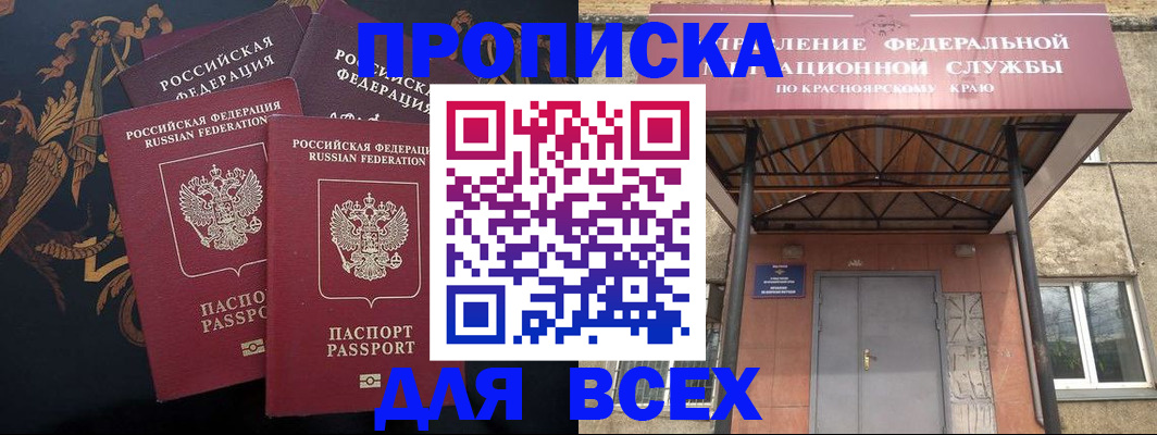 прописка регистрация в Собинке