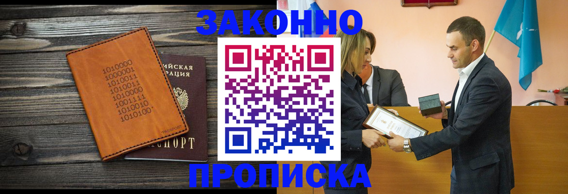 миграционный учет в Собинке